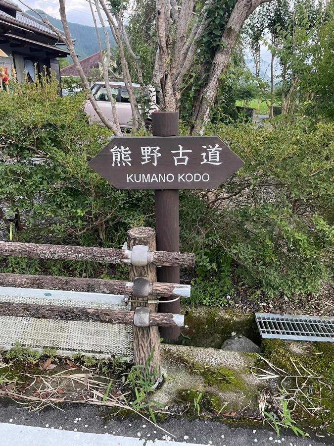 民宿 和合 Minshuku Wago Tanabe Buitenkant foto
