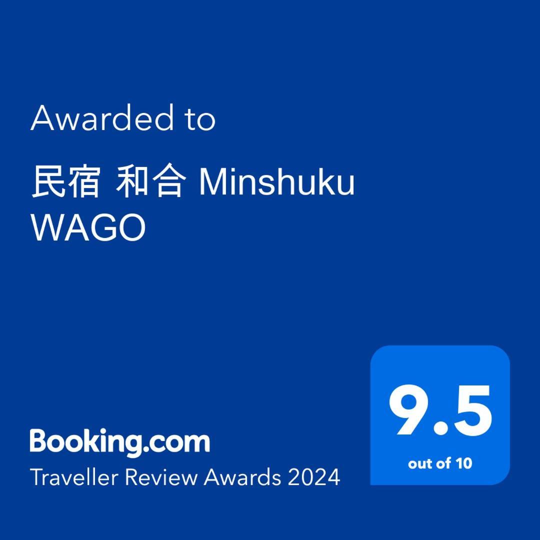 民宿 和合 Minshuku Wago Tanabe Buitenkant foto